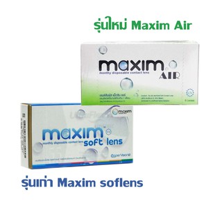 คอนแทคเลนส์ รายเดือน Maxim soflen แม็กซิม ซอฟเลนส์