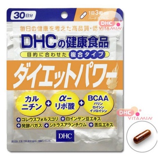 DHC Diet Power 30 วันอาหารเสริมสุดฮิต ที่นิยมทานจนบอกต่อกันในขณะนี้ สรรพคุณช่วยเผาผลาญไขมันในร่างกายที่สะสมมาเป็นเวลานาน