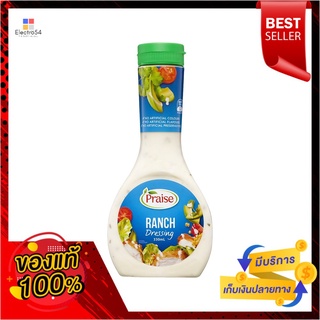 เพรส แรนซ์ เดรสซิ่ง330มลPRAISE RANCH DRESSING 330ML