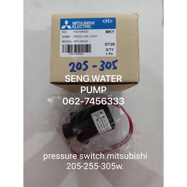 pressure switch mitsubishi 205-255-305 อะไหล่ปั๊มน้ำ อุปกรณ์ ปั๊มน้ำ ปั้มน้ำ อะไหล่