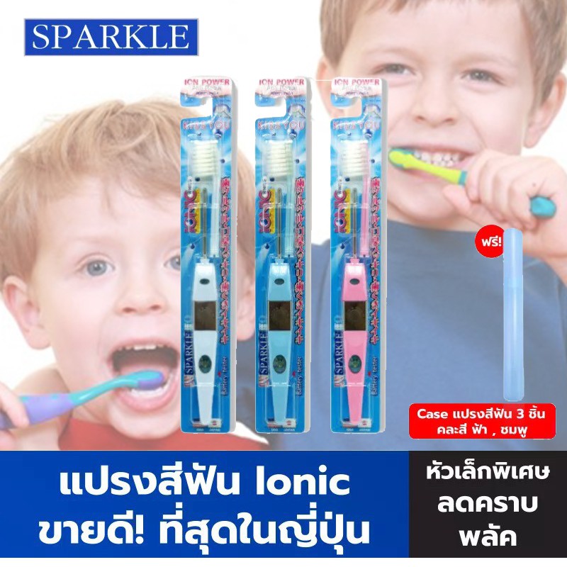 แปรงสีฟัน sparkle ionic ญี่ปุ่นet] - Sparkle แปรงสีฟัน Ionic รุ่น SK0295 ฟรี หัวแปรง SK0298 (Pink) k