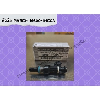 หัวฉีด MARCH 16600-1HC0A