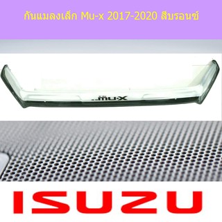 กันแมลงเล็กและใหญ่ อีซูซุ มิวเอ็ก isuzu  Mu-x 2017-2020 สีบรอนซ์