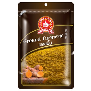 ง่วนสูน ผงขมิ้น 500 g ซอง Ground Turmeric