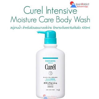 Curel Intensive Moisture Care Body Wash 420ml สบู่อาบน้ำ สำหรับผิวบอบบางแพ้ง่าย