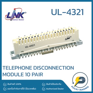 LINK โครเน่ KRONE TELEPHONE DISCONNECTION MODULE 10 PAIR รุ่น UL-4321