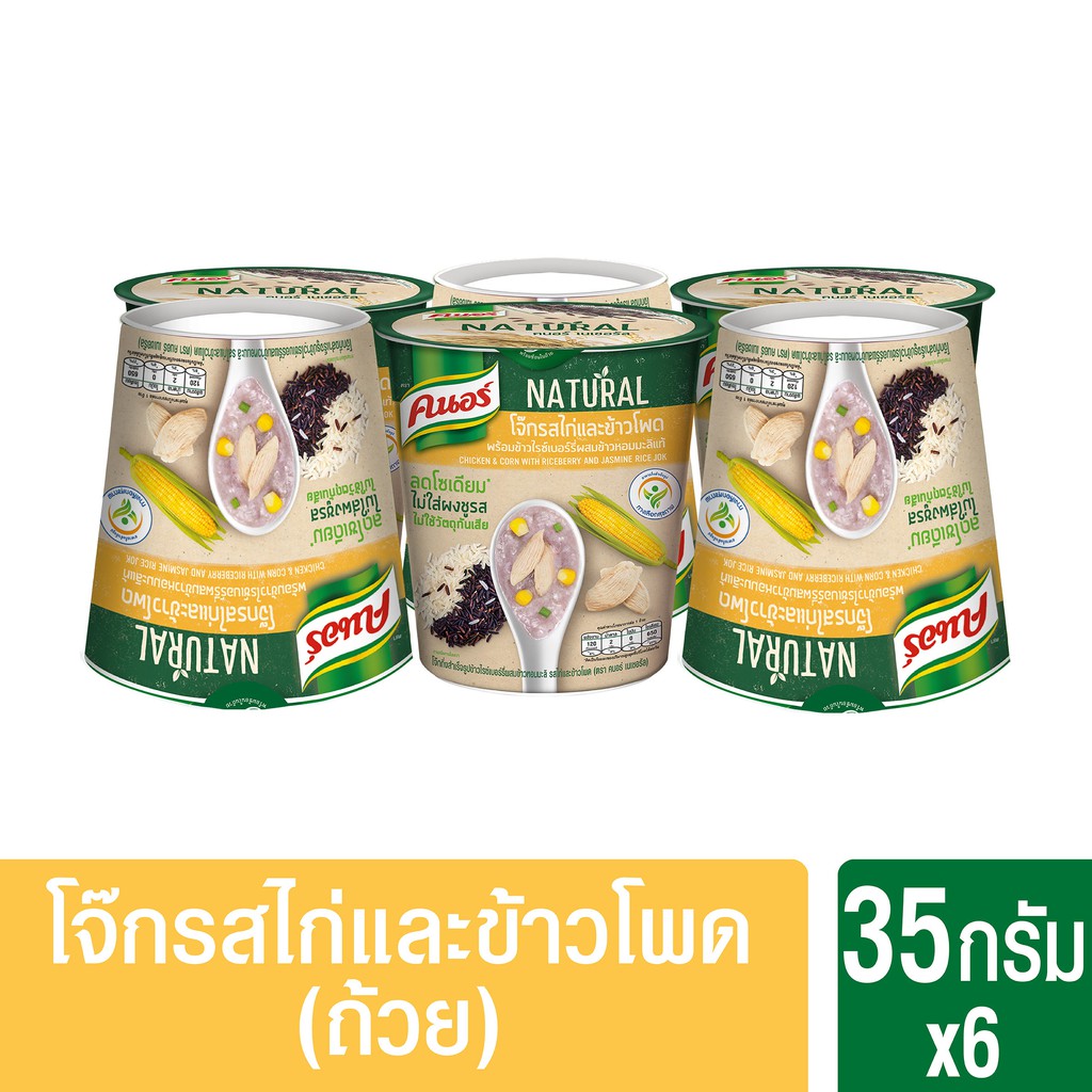 คนอร์คัพโจ๊กรสไก่และข้าวโพดชนิดถ้วย 35ก x 6 Knorr Natural UNILEVER