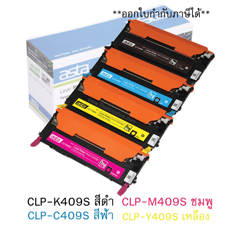ตลับหมึก Samsung CLP-K409S / CLP-C409S / CLP-M409S / CLP-Y409S (เทียบเท่า)