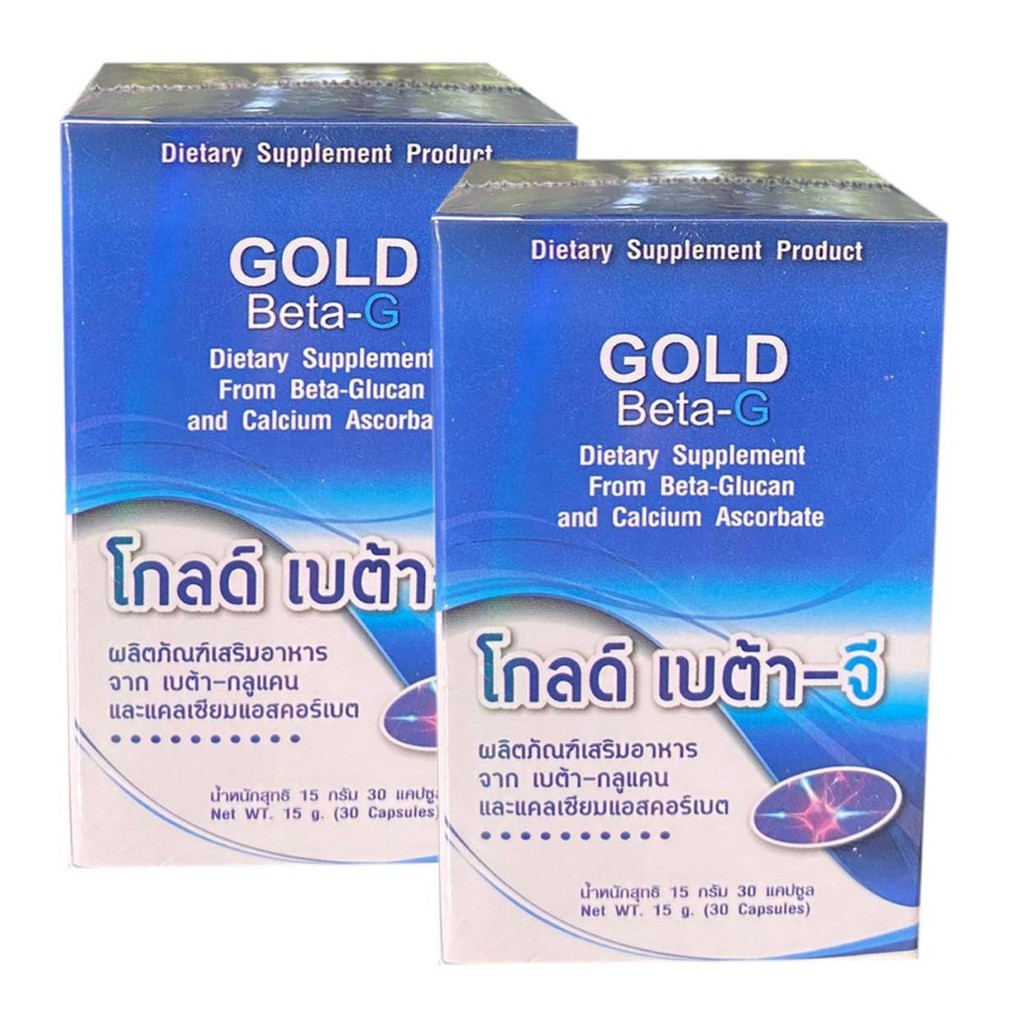 PGP Gold Beta-G โกลด์ เบต้า-จี  (2 กระปุก)