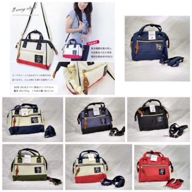 Anello 2in1 กระเป๋าสะพายใบเล็ก / กระเป๋า anello / anellobag