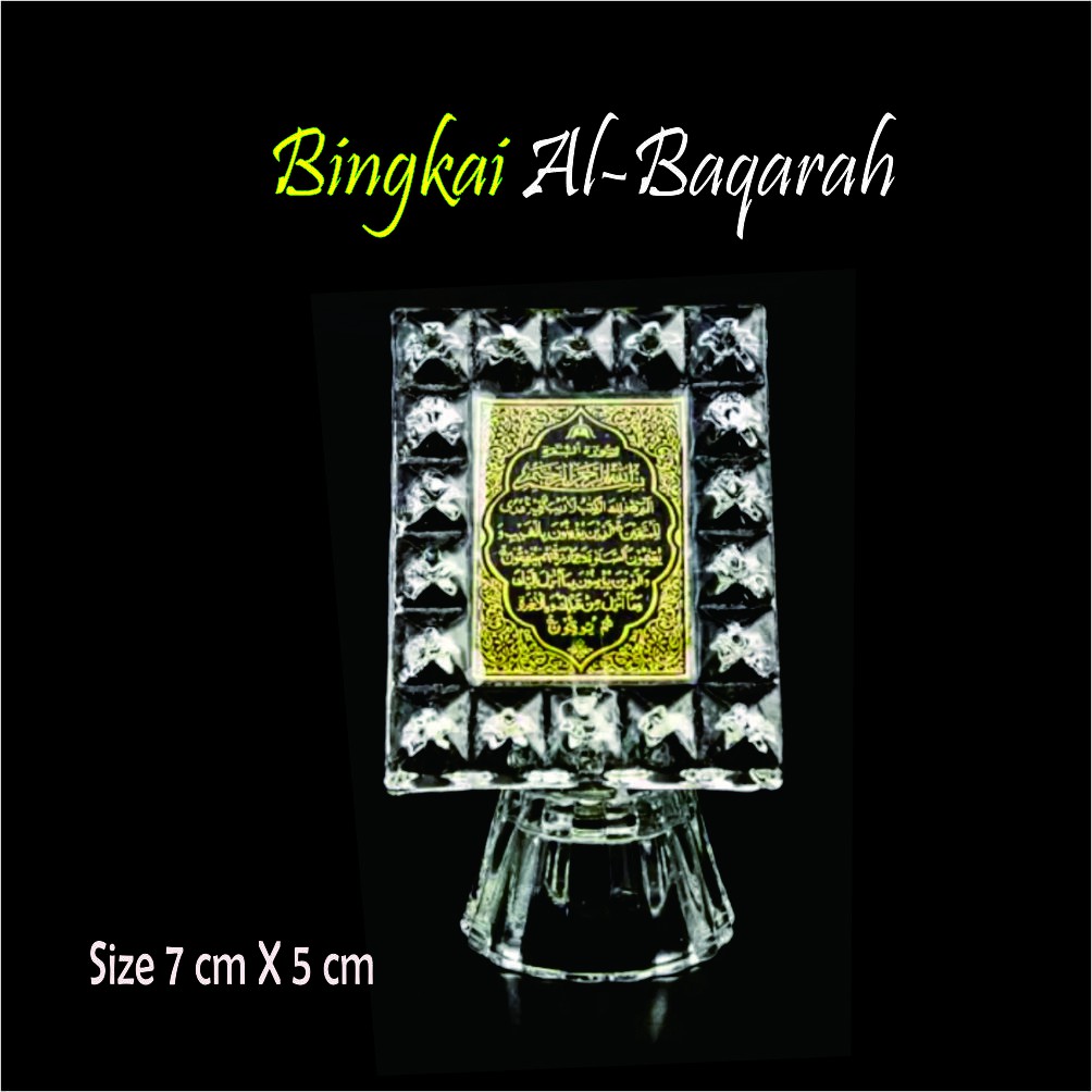 Al-Baqarah คริสตัลประดิษฐ์ตัวอักษรขนาดเล็ก