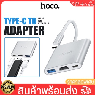 สายแปลง Hoco รุ่น HB14 Easy use Type-C adapter (Type-C to USB3.0+HDTV+PD) รองรับการจ่ายไฟสูงสุด 67W ยาว 15ซม. ตัวแปลง