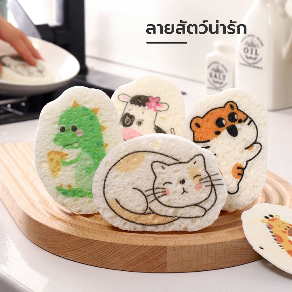 ปลีก/ส่ง ฟองน้ําเยื่อไม้บีบอัด อเนกประสงค์ ฟองน้ำล้างจานน่ารัก ฟองน้ำทำความสะอาด ฟองน้ำล้างจาน