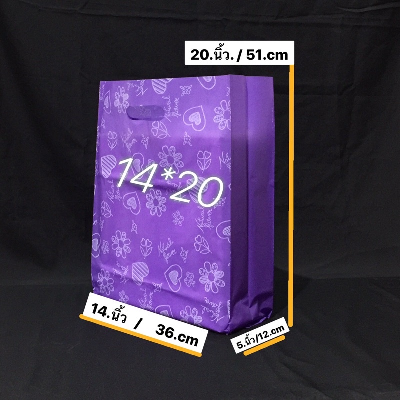 ถุงหูเจาะพื้นขาวพิมพ์ลาย2ด้านพับข้าง(  size 14*20 นิ้ว  บรรจุครึ่งกิโล มีประมาณ  19-20ใบ) ถุงคุณภาพดี เนื้อหนาปานกลาง - รูปที่ 2