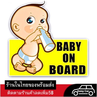 สติกเกอร์​ มีเด็กในรถ​ ในรถมีเด็ก สติกเกอร์ติดรถ BABY IN CAR สีเหลือง