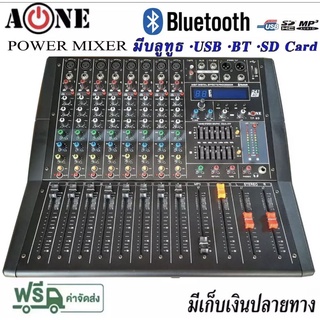 เพาเวอร์มิกเซอร์ 8 ชาแนล ขยายเสียง 1000W / 1300W power mixer 8ch. AONE รุ่น TF8D