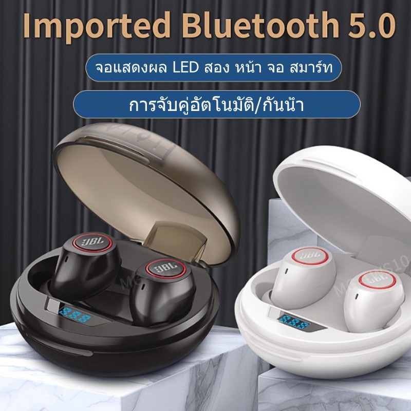 JBL MG-TWS10 Redmi Airdots ถูกที่สุด ชุดหูฟังบลูทูธไร้สาย หูฟัง True Wireless Earphones ใช้ได้กับโทร