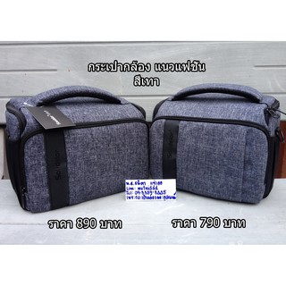 กระเป๋ากล้อง ยี่ห้อ Soudelor สำหรับกล้อง DSLR