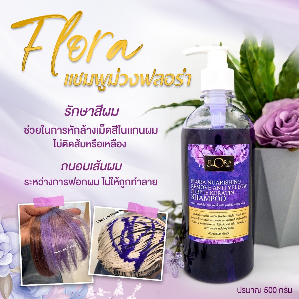 พร้อมส่ง แชมพูยาม่วง (500กรัม) ช่วยรักษาสีผมโทนเทาหม่นให้ติดทนนาน หอมละมุนฟองนุ่มมาก บำรุงผมให้สีผมไม่หลุด