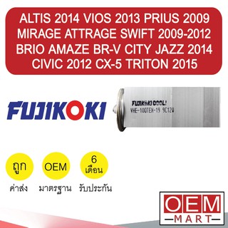 วาล์วแอร์ แท้ ฟูจิโคคิ อัลติส วีออส พรีอุส มิราจ สวิฟท์ บริโอ้ ซิตี้ ซีวิค ไทรทัน แอร์รถยนต์ Fujikoki Expansion 19 552