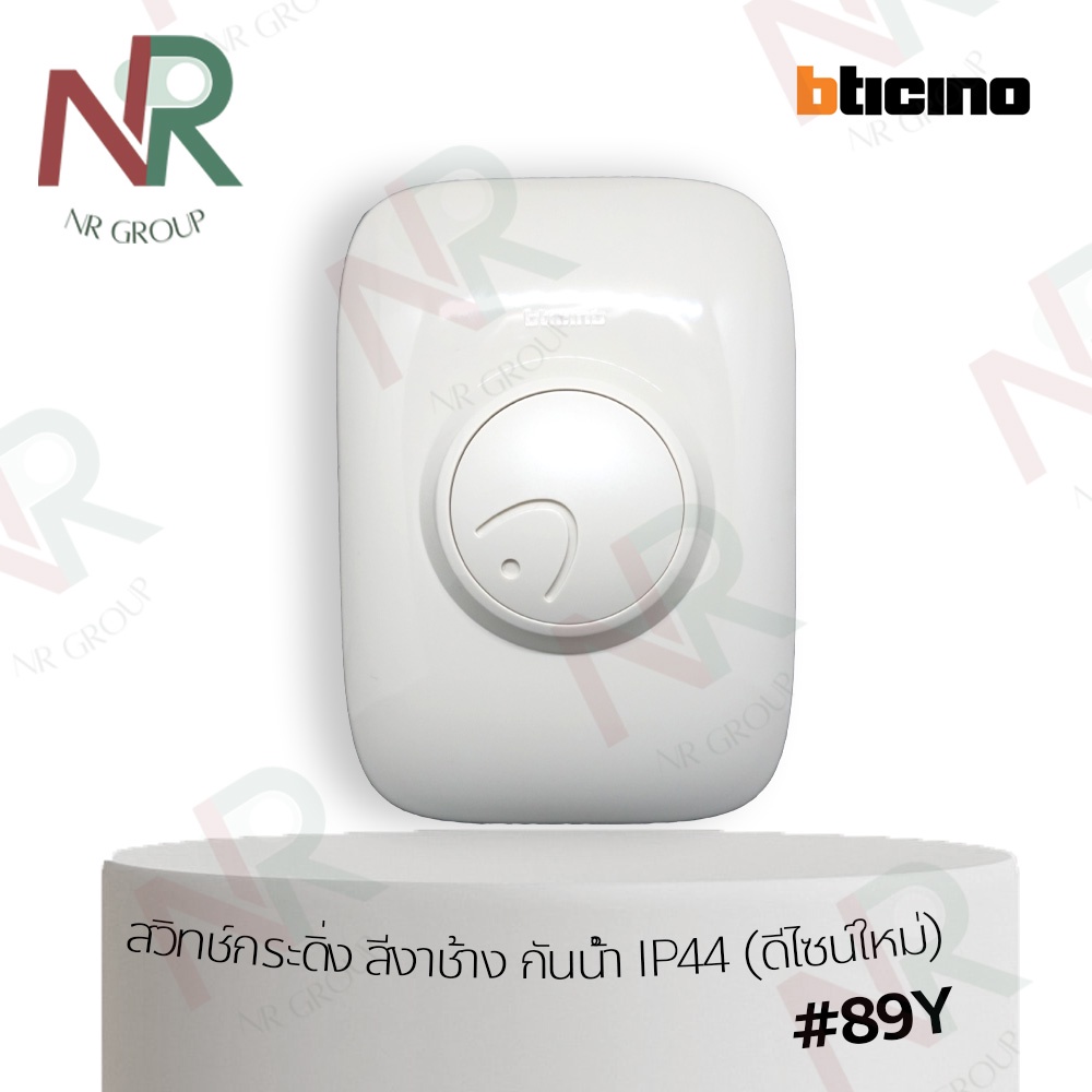 Bticino สวิทช์กดกระดิ่ง กันน้ำ 89Y, 89YL สีงาช้าง สวิทช์กริ่งหน้าบ้าน กระดิ่งหน้าบ้านแบบต่อสาย