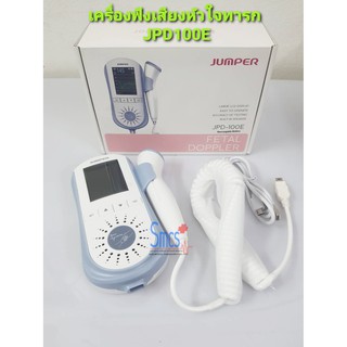 เครื่องฟังเสียงหัวใจทารก Jumper JPD100E