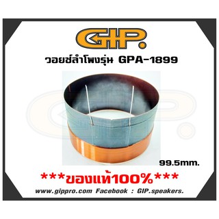 วอยซ์คอย voice coil  GIP. GPA-1899 วอยซ์ลำโพงของแท้1ชิ้น