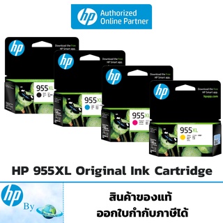 หมึกพิมพ์ HP 955XL High Yield Original Ink Cartridge ของแท้ HP by Earthshop สำหรับเครื่อง HP 7720,7730,7740,8210,8730