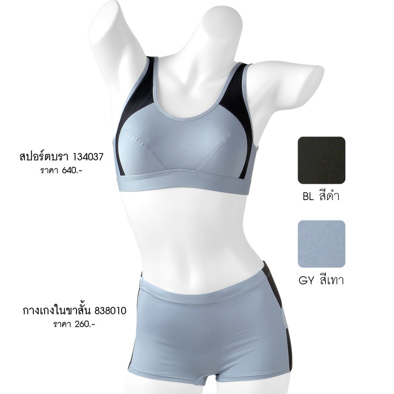 ELFE รหัส 134037 เสื้อในสปอร์ตบราไม่มีโครง