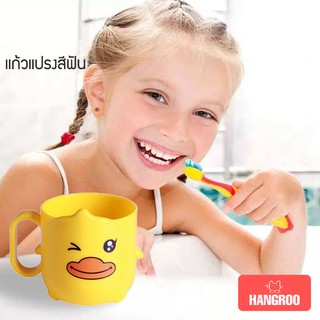 Hangroo  แก้วน้ำสำหรับแปรงฟัน