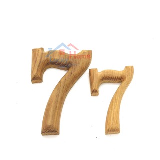 ตัวเลขอารบิกไม้สักทอง เลข #7 มีขนาดให้เลือก งานแกะสลักไม้สักทองไม่ทำสี ตัวเลขอารบิก แกะสลักจากไม้สักทอง