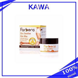 Farbera Xtra Sensitive Film Wax 100g. ฟิล์มแว๊กซ์กำจัดขน kawaofficialth