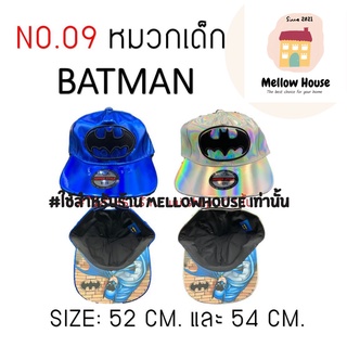 หมวกเด็ก: หมวกแก็ปเด็กลายลิขสิทธิ์ ลาย BATMAN แบบที่ 1 คุณภาพดี