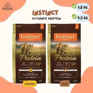 พร้อมส่งถุงเล็ก 🐱 Instinct Ultimate Protein Chicken Dry Cat Food อาหารแมวเกรดพรีเมี่ยมโปรตีนสูง x Petsister