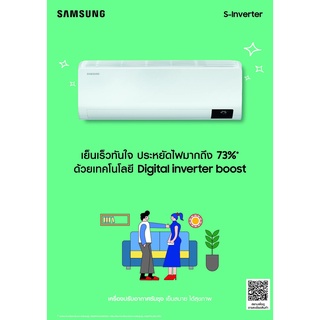 เครื่องปรับอากาศติดผนัง S-Inverter AR10TYHZCWKNST 9,000 BTU/ชม.