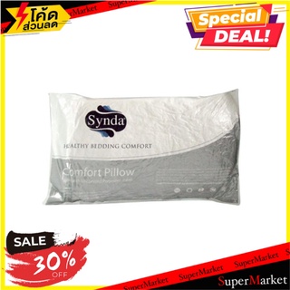 หมอนหนุนสุญญากาศ SYNDA COMFORT PILLOW 19x29 นิ้ว หมอนหนุน PILLOW VACUUM PRO SYNDA หมอนหนุนและหมอนข้าง