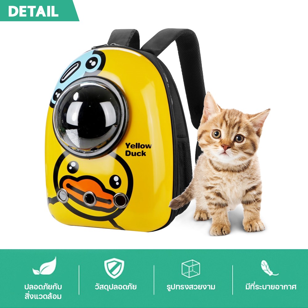 evebell กระเป๋าสำหรับใส่สัตว์เลี้ยง ​แบบสะพายหลัง แคปซูลใส่สัตว์เลี้ยง สำหรับใส่น้องหมา น้องแมว - รูปที่ 2