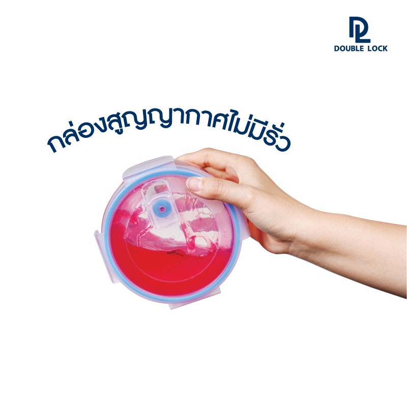 Double Lock รวมชุดกระเป๋ากล่องถนอมอาหาร พร้อมช้อน-ส้อม