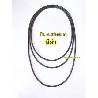 สร้อยยางโอริง ยืดหยุ่นดี 📣โปรโมชั่นซื้อ3เส้น แถมฟรีตะขอปากเป็ด 1 อัน