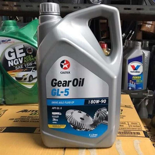 Caltex Gear oil GL-5 SAE 80w-90 และ SAE 85w-140 ขนาด 5 L.