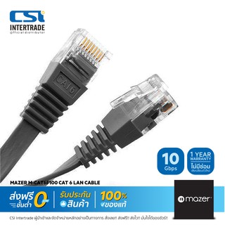 Mazer สายสัญญาณ MAZER RJ-45 CAT6 Flat Cable เชื่อมต่อกับ PC NoteBook Rounter และ เครื่อข่ายต่างๆ M-CAT6F