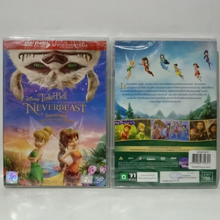 Media Play Tinker Bell The Legend of The NeverBeast/ ทิงเกอร์เบลล์ กับ ตำนานแห่ง เนฟเวอร์ (DVD-vanilla) / S52670DV