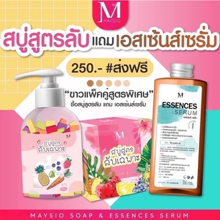 สบู่สูตรลับ โปร 1 แถม 1 ส่งฟรี ของแท้แน่นอน