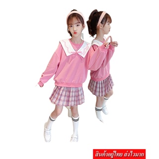 KIDSZONE ชุดเซ็ต 2 ชิ้น เสื้อแขนยาว+กระโปรงเอวยางยืด รุ่น 2139