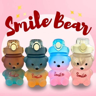 Smile bear water bottle กระบอกน้ำตุ๊กตาหมีพกพา กระบอกน้ำสีพาสเทล กระบอกน้ำพ กระบอกน้ำพกพา ขวดน้ำสไตล์เกาหลี กระบอกน้ำ