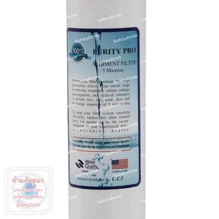 SafetyDrink ไส้กรองน้ำ PP (Sediment) 20 นิ้ว 5 ไมครอน Purity Pro มาตรฐาน WQA จำนวน 5 ชิ้น
