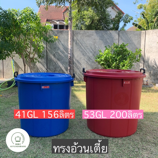 ถังน้ำมีฝา หูล็อค พลาสติก ตรางู 41 แกลลอน ความจุ 156 ลิตร / 53 แกลลอน ความจุ 200 ลิตร