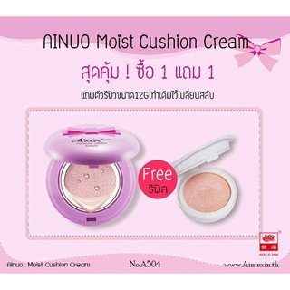 Ainuo Moist cushion cream A504 แถม1รีฟิว