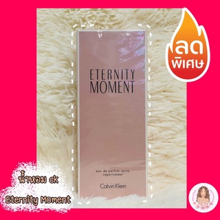 น้ำหอม CK Eternity Moment EDP 100ml ของแท้