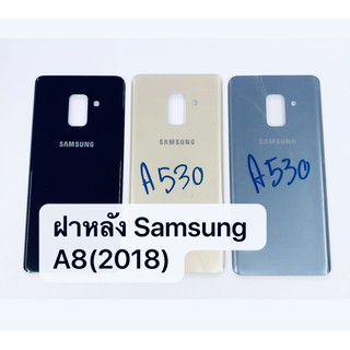 อะไหล่ฝาหลัง รุ่น Samsung A530 ซัมซุง A8 2018 สินค้าพร้อมส่ง